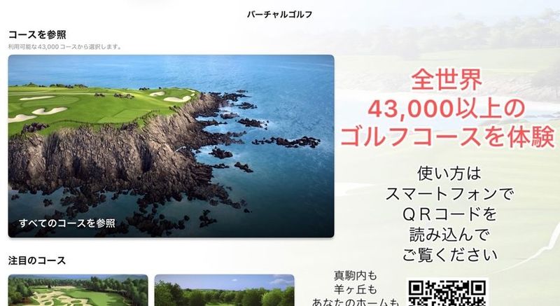 ◎シミュレーションゴルフ◎24h営業・無人◎澄川駅から徒歩30秒 - トゥラノ◎24hゴルフ・卓球・ジム・レンタルルーム