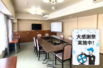 堺駅徒歩5分《ホテルの中の会議室》 【fire TV stick完備】打ち合わせ・コワーキング・小会議・面談にピッタリ！ - ホテルサンプラザ堺本館