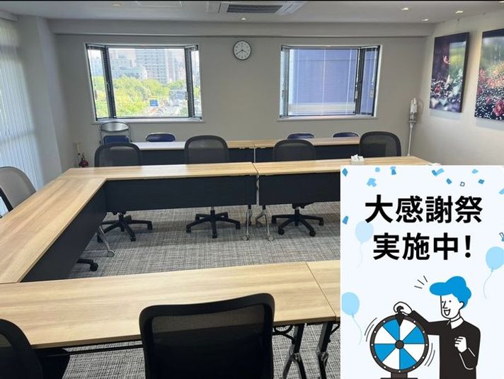 レッタスビル・マルチスペース - TOKEN会議室