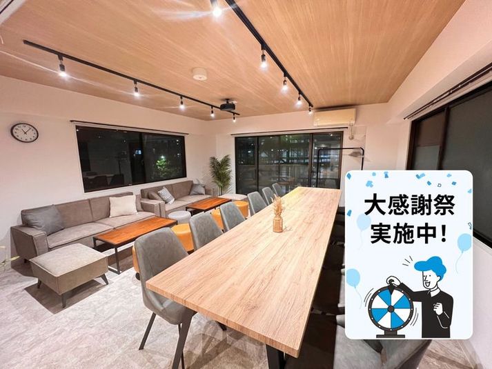 〈サンライズ関内〉space.GO - 〈サンライズ関内〉space.GO
