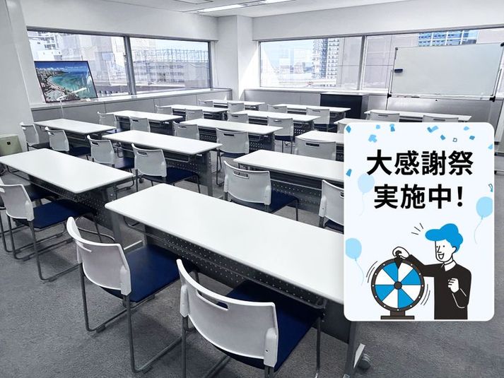 旧居留地レンタルスペース EDO85 - ベイ・ウィング神戸ビル