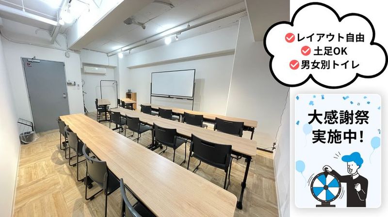 【徒歩4分】会議や研修に使えるおしゃれなオフィスビルの多目的空間 - 【新大阪】セミナーや研修に◎貸会議室・レンタルスペースCota