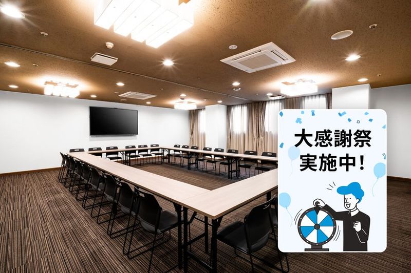 貸し会議室A・B室(全室) - TOYOHOTEL
