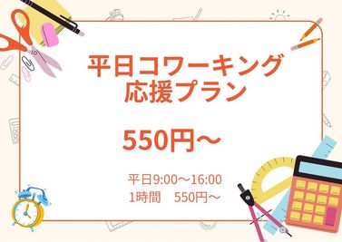 ビジネス利用の方を応援しております！ - 【東門街】ワールドワイド神戸 ワールドワイド神戸【東門街】∼Worldwide KOBE のその他の写真