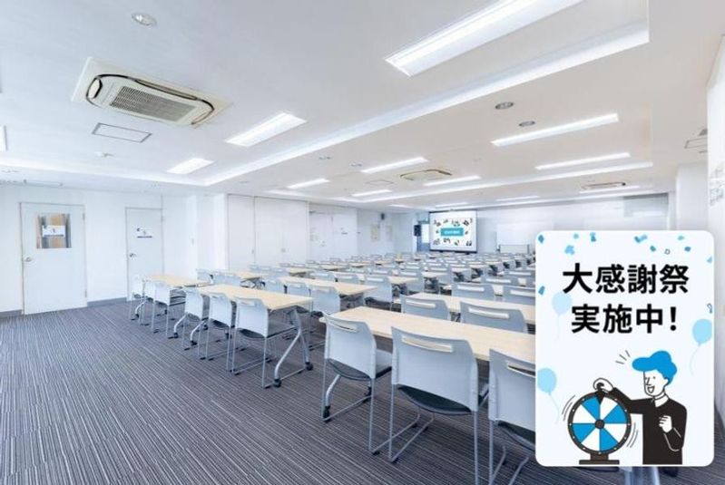 50名以下限定ライトプラン!東京会議室田町カンファレンスセンター - 東京会議室 田町CC