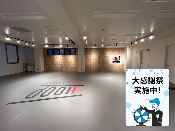 HOOP DANCE STUDIO レンタルダンススタジオの室内の写真