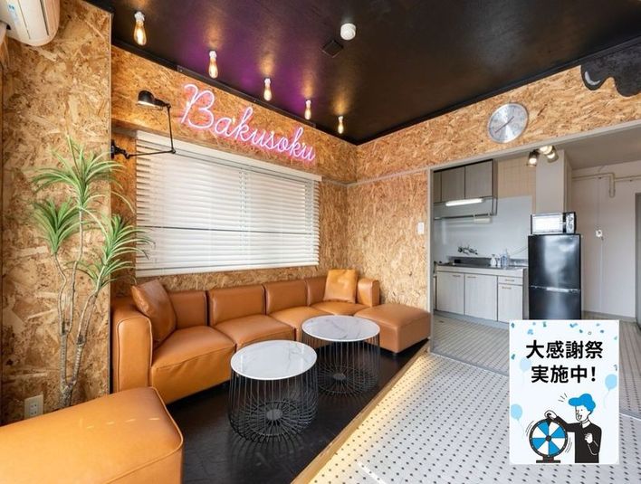 Relax one 三軒茶屋上馬｜女子会・推し活✨ - Relax one 三軒茶屋