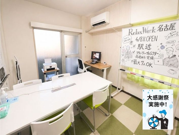 relax work 名古屋 relax work 名古屋｜駅チカ貸会議室🚶ビジネス利用🍃の室内の写真