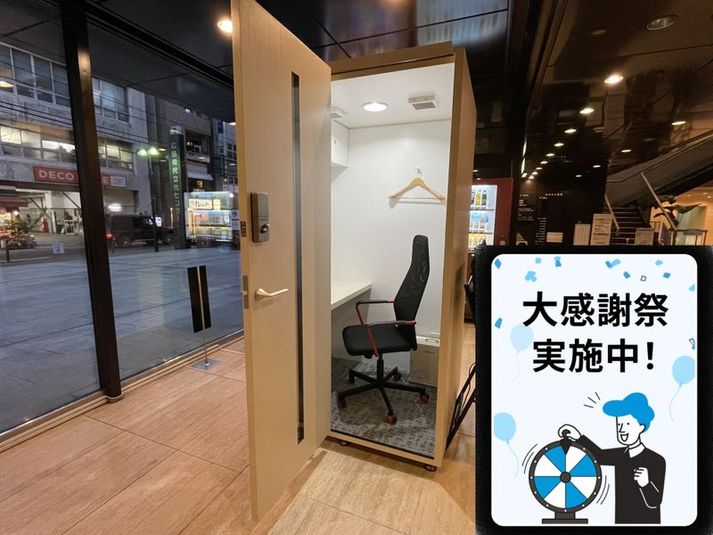 完全個室ブース(定員1名) - 【2ndBase_大手町】