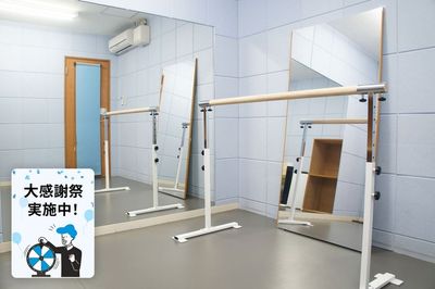 バレエ、ダンス、ヨガ、ピラティスに最適な個室スタジオ♪ レッスンバー、ヨガマット、スピーカー、モニターがすべて無料で使える!! - はいから個室スタジオ 大森店