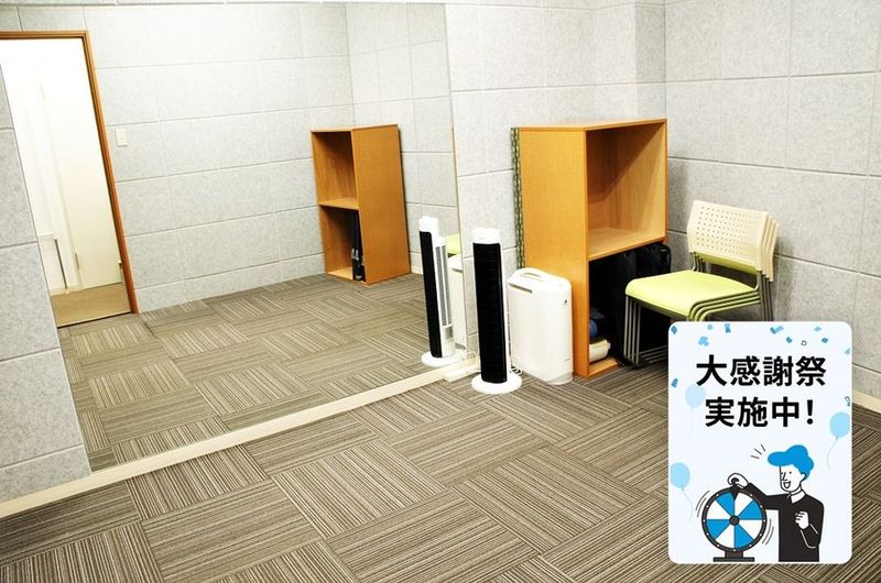 Cスタジオ／個人練習専用の個室～楽器・ダンス・ バレエ・ ヨガ - はいから個室スタジオ　大森店