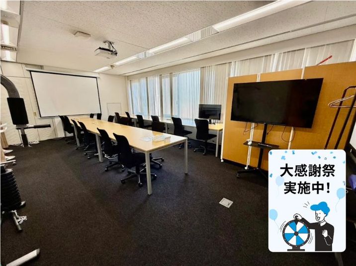 25名イベントスペース（大会議室） - ミートアップカフェ西新宿