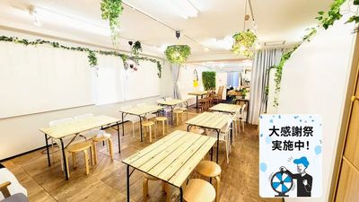 掃除不要・ごみ捨て可🙆【駅前】緑広がる和らぎのボタニカルスペース♪大阪市/北区/梅田/扇町/天満/南森町のイベント・会議に - ROUGHLABO TECH扇町