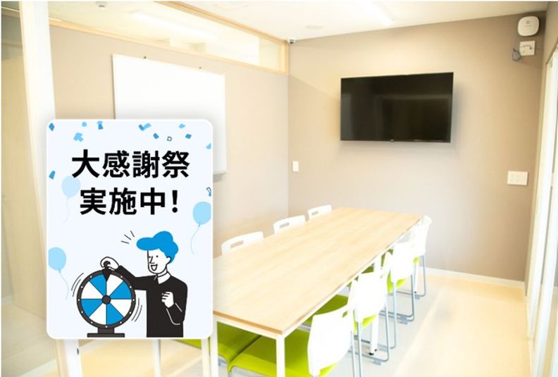 スタディルームA - きみそらスペース 登戸