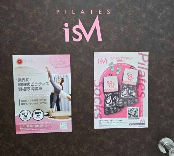梅田ピラティススタジオ【Pilates isM】 - 梅田ピラティススタジオ【Pilates isM】