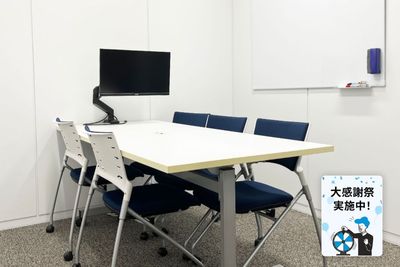 【銀座駅から徒歩2分・最大6名の会議室/Room2】当日予約OK！急なミーティングにも使える駅チカ会議室。ネスプレッソ1杯無料 - ウィズスクエア・GLOXIA銀座店
