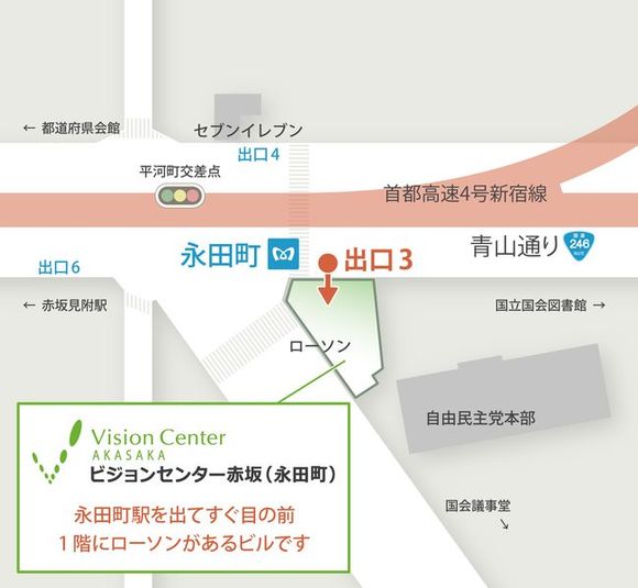 8F 801A+B室 - ビジョンセンター永田町駅前