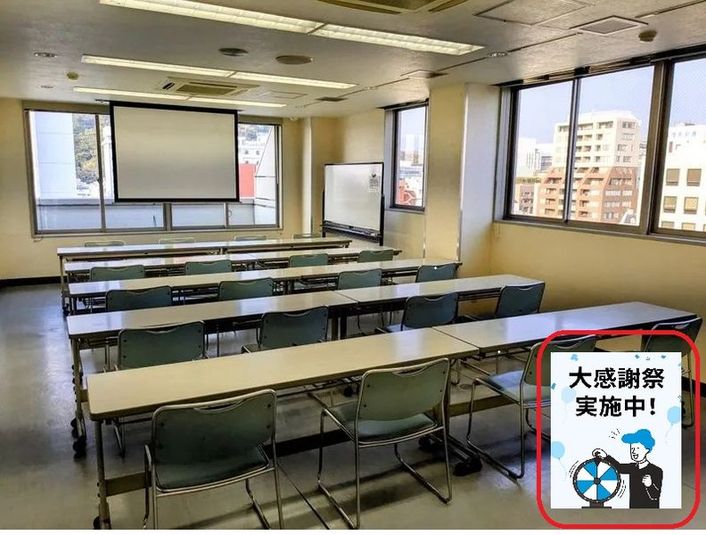 貸し会議室 - 松山電算ビル 