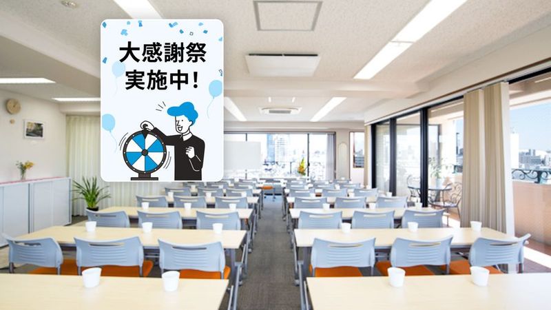 ココロノオフィス神楽坂セミナールーム - ココロノオフィス神楽坂セミナールーム