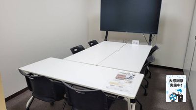 【会議室Ｂ】大井町駅徒歩２分 | 最大6名 | WEB会議・研修・面談に最適 | 大型モニタ | 光回線wifi - シェア＆レンタルオフィスMICAN