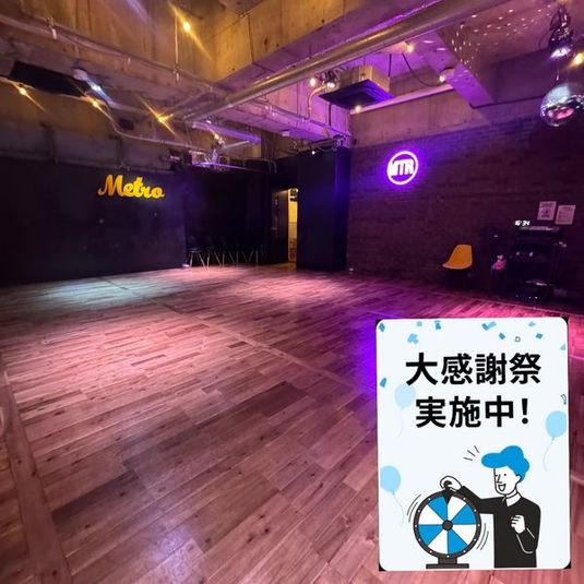 スタジオメトロ - studio METRO