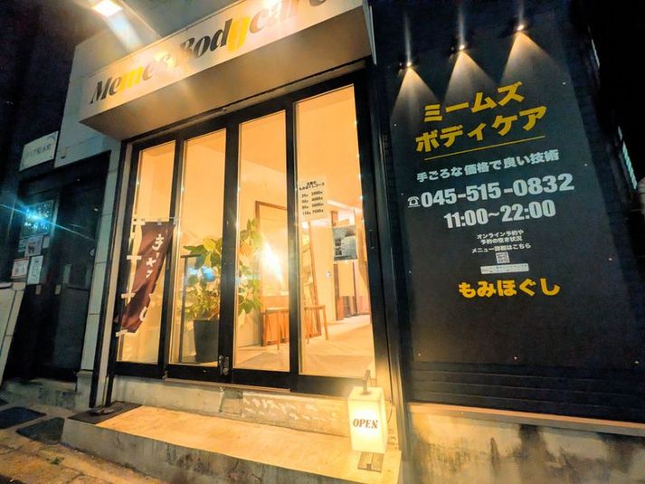 リラクゼーションサロン内、レンタル施術スペース - memesbodycare(ミームズボディケア)