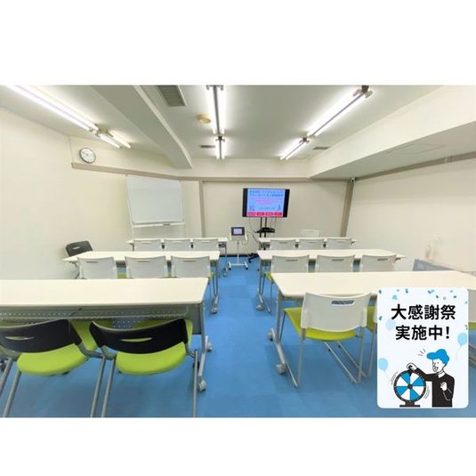 セミナー会場 - ブルースペース上野御徒町