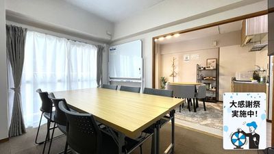 名古屋駅5分｜完全個室｜会議＋リラックス空間の2部屋構成｜面談・商談・研修に最適｜最大10名 - 和館スペース 名駅店