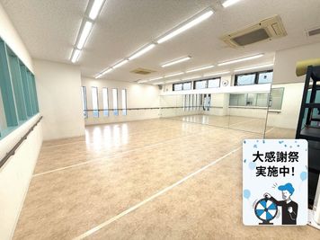 ダンスやバレエ、ヨガに最適!駐車場も広々完備のレンタルスペース!見学者とのスペース分けが可能でワークショップにも最適♩ - ot ACADEMY (オーティーアカデミー)