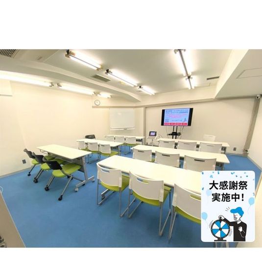 貸し会議室 - ブルースペース上野御徒町
