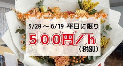 お得な１ヶ月間！！ - ３０Ｘ（サンマルクロス） レンタルスペースのその他の写真