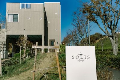 Solis OUTDOOR 眼前に絶景が広がる、イタリアンレストラン貸切の入口の写真