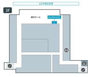 テレキューブ とかち帯広空港 325−02の室内の写真