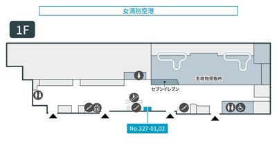 テレキューブ 女満別空港 327−02の室内の写真