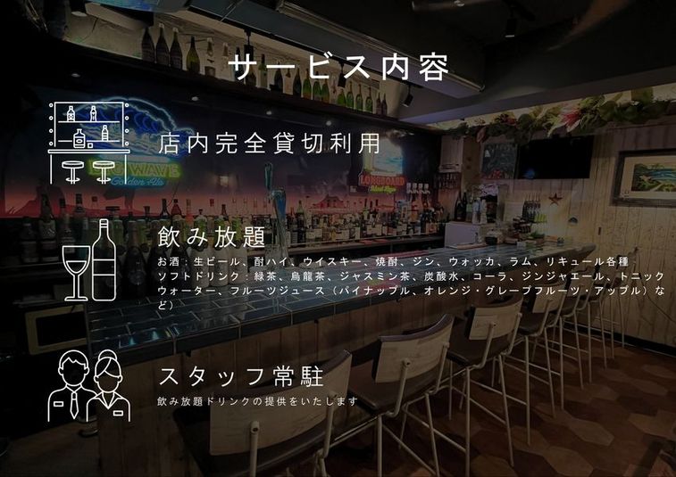Bar SK OCEANS - SK OCEANS