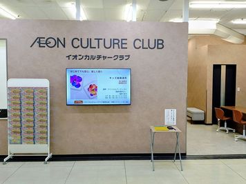 イオンカルチャークラブ　ダイエー海老名店 レンタルスペース 　スタジオCの室内の写真