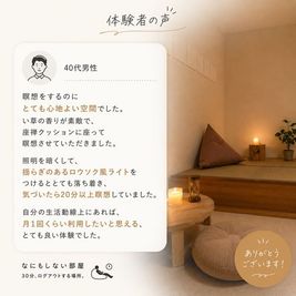 なにもしない部屋 早稲田店 なにもしない部屋のその他の写真