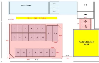 敷地内、20～25台駐車場可能です。※車種により駐車可能台数変動。 - FOOD&Mobility Spot DoLIVE DoLIVE（レンタルホール）のその他の写真