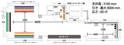 【約60㎡ / 天井高3m / 引き最大8m】大人数でも広々快適な白ホリゾントスタジオ＊　間取り図、平面図もご参考下さいませ＊ - ベルカ代々木/新宿 白ホリレンタル撮影スタジオの室内の写真