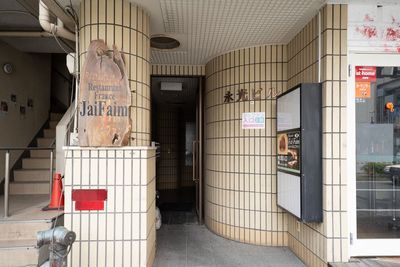 店舗入り口 - PORTSIDE YOKOHAMA PORTSIDE横浜中華街1分｜貸切パーティールームの入口の写真