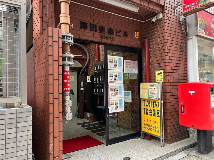 5A会議室 - 澤田聖徳ビル