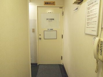貸教室・貸会議室　内海 301会議室の入口の写真