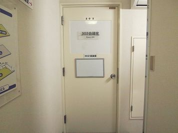 貸教室・貸会議室　内海 302会議室の入口の写真