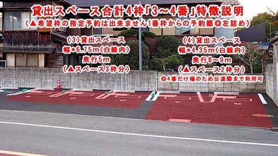 タイムパーキング 小江戸佐原伝建地区入口駐車場 小江戸佐原「伝建地区」入口駐車場貸し出しスペース合計4枠の室内の写真