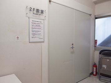 貸教室・貸会議室　内海 2F教室の入口の写真