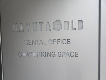 久屋大通　ナユタビル 6階【602】ミーティングルーム（個室）の入口の写真