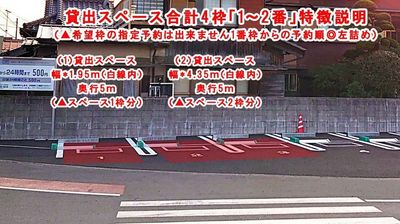 タイムパーキング 小江戸佐原伝建地区入口駐車場 ＼夏祭専用ページ／「小江戸佐原」入口駐車場スペース合計4枠の室内の写真