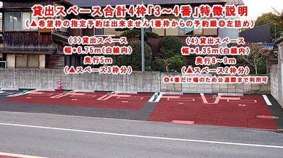 タイムパーキング 小江戸佐原伝建地区入口駐車場 ＼夏祭専用ページ／「小江戸佐原」入口駐車場スペース合計4枠の室内の写真
