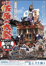 タイムパーキング 小江戸佐原伝建地区入口駐車場 ＼夏祭専用ページ／「小江戸佐原」入口駐車場スペース合計4枠の室内の写真