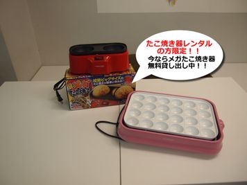 たこ焼き器レンタルの方に無料貸し出し中♪ - ROUGHLABO TECH扇町 【ROUGH LABO TECH扇町】イベントスペースの設備の写真